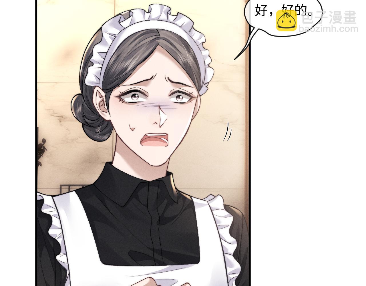 垂耳執事 - 第112話(1/2) - 8