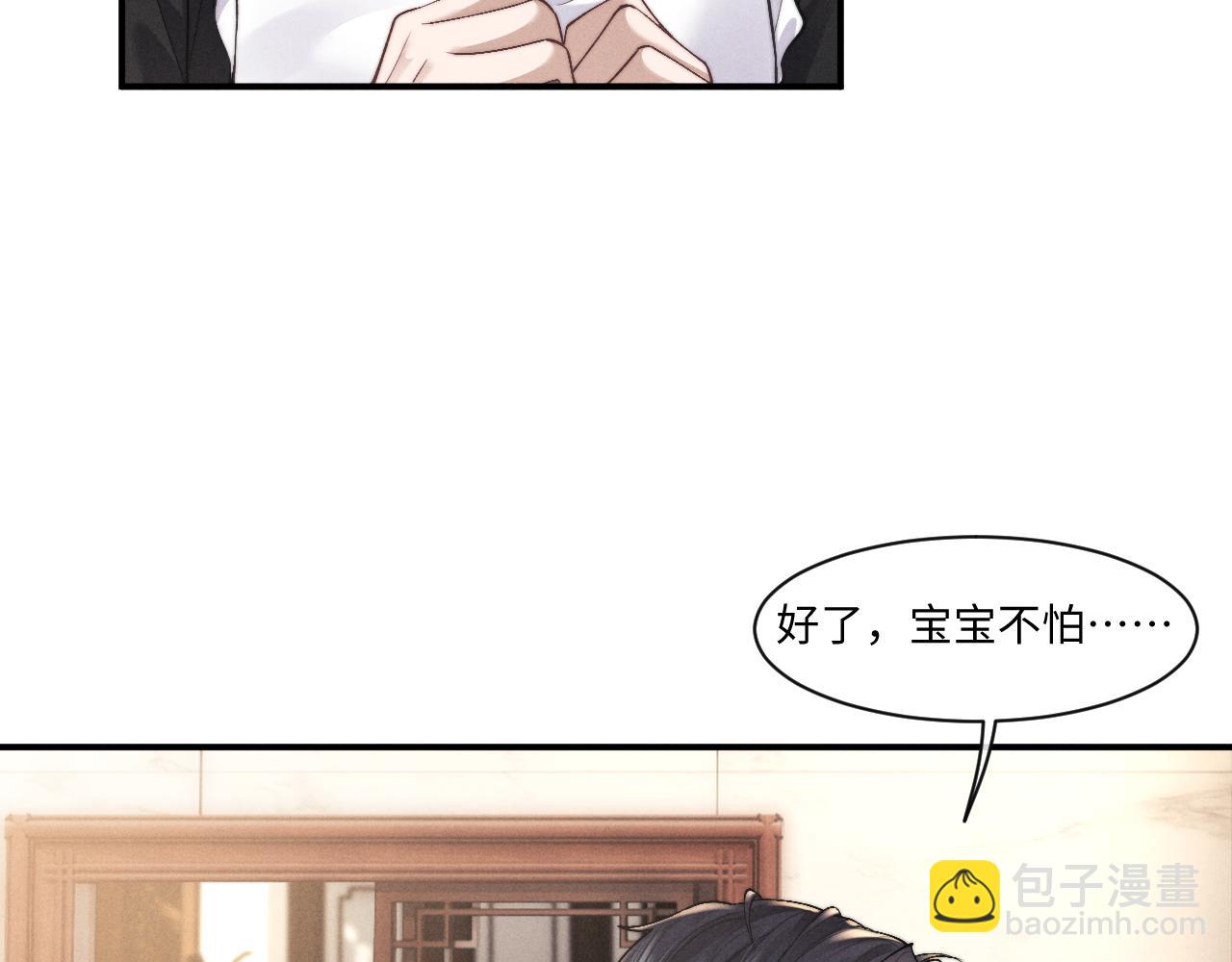 垂耳執事 - 第112話(1/2) - 1