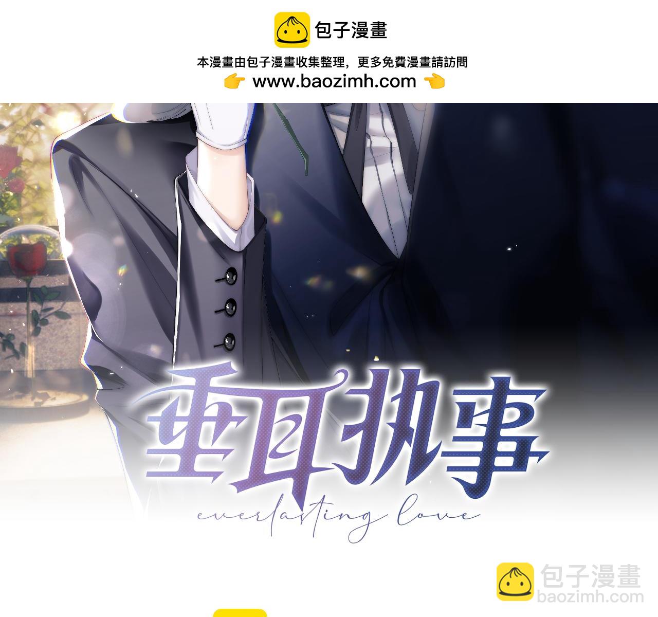 垂耳執事 - 第112話(1/2) - 2