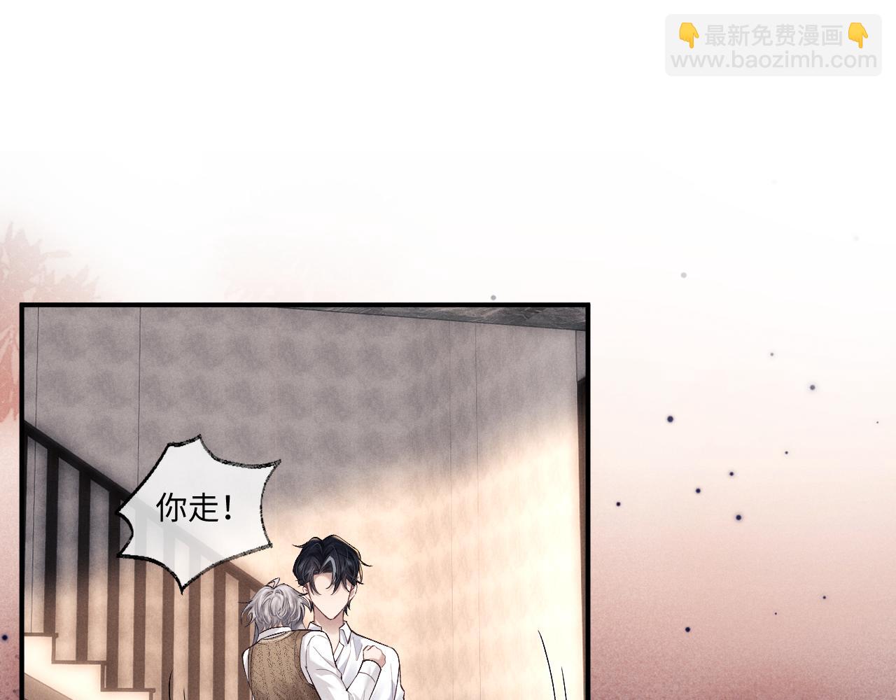 垂耳執事 - 第112話(1/2) - 4