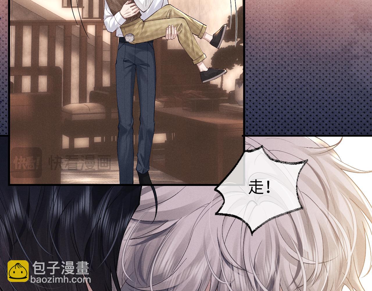 垂耳執事 - 第112話(1/2) - 5