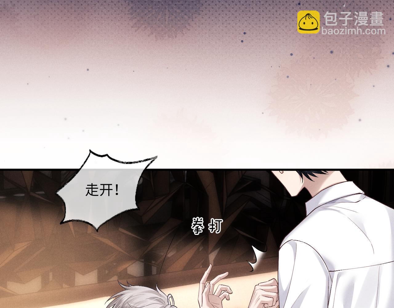 垂耳執事 - 第112話(1/2) - 7