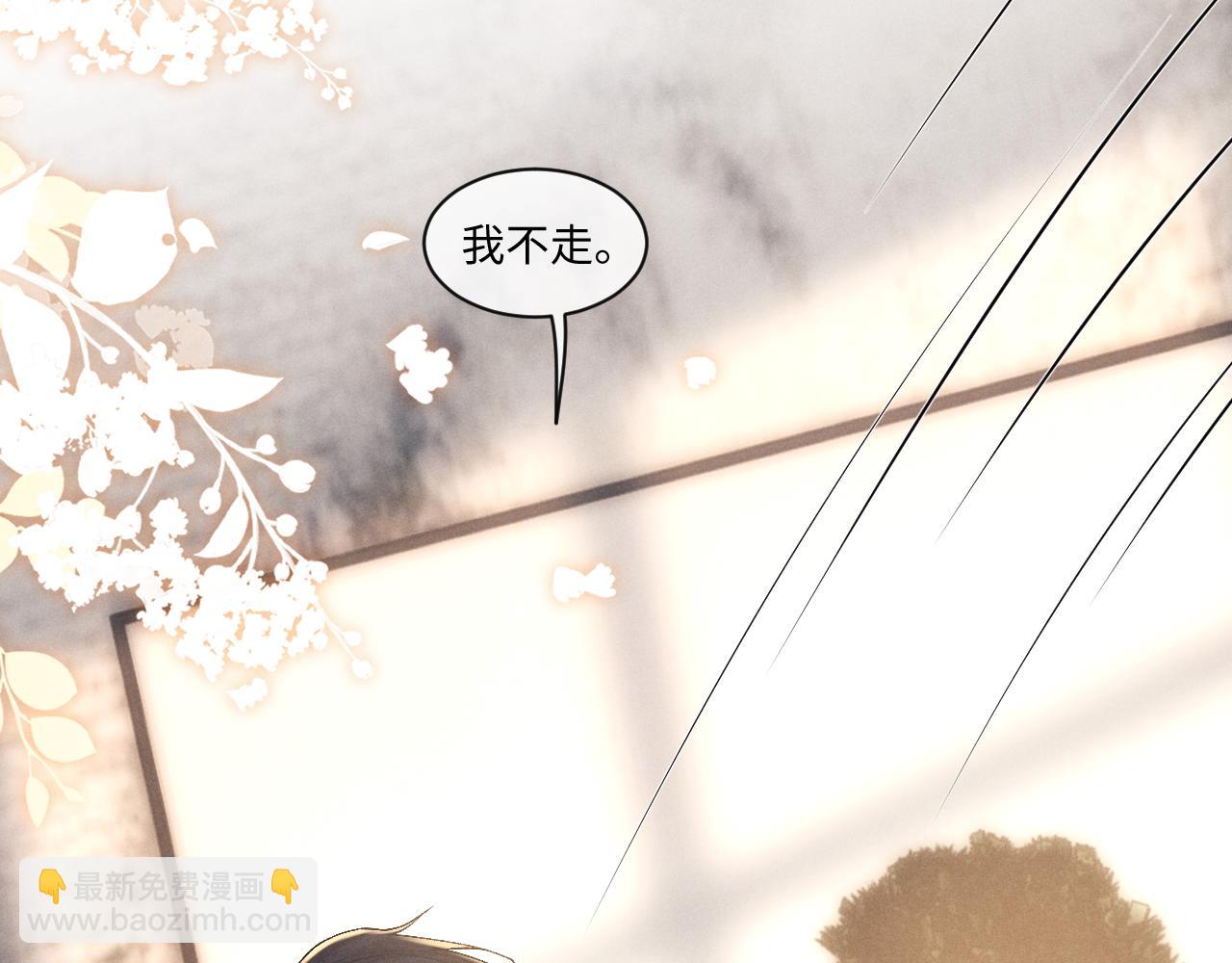 垂耳執事 - 第112話(1/2) - 5