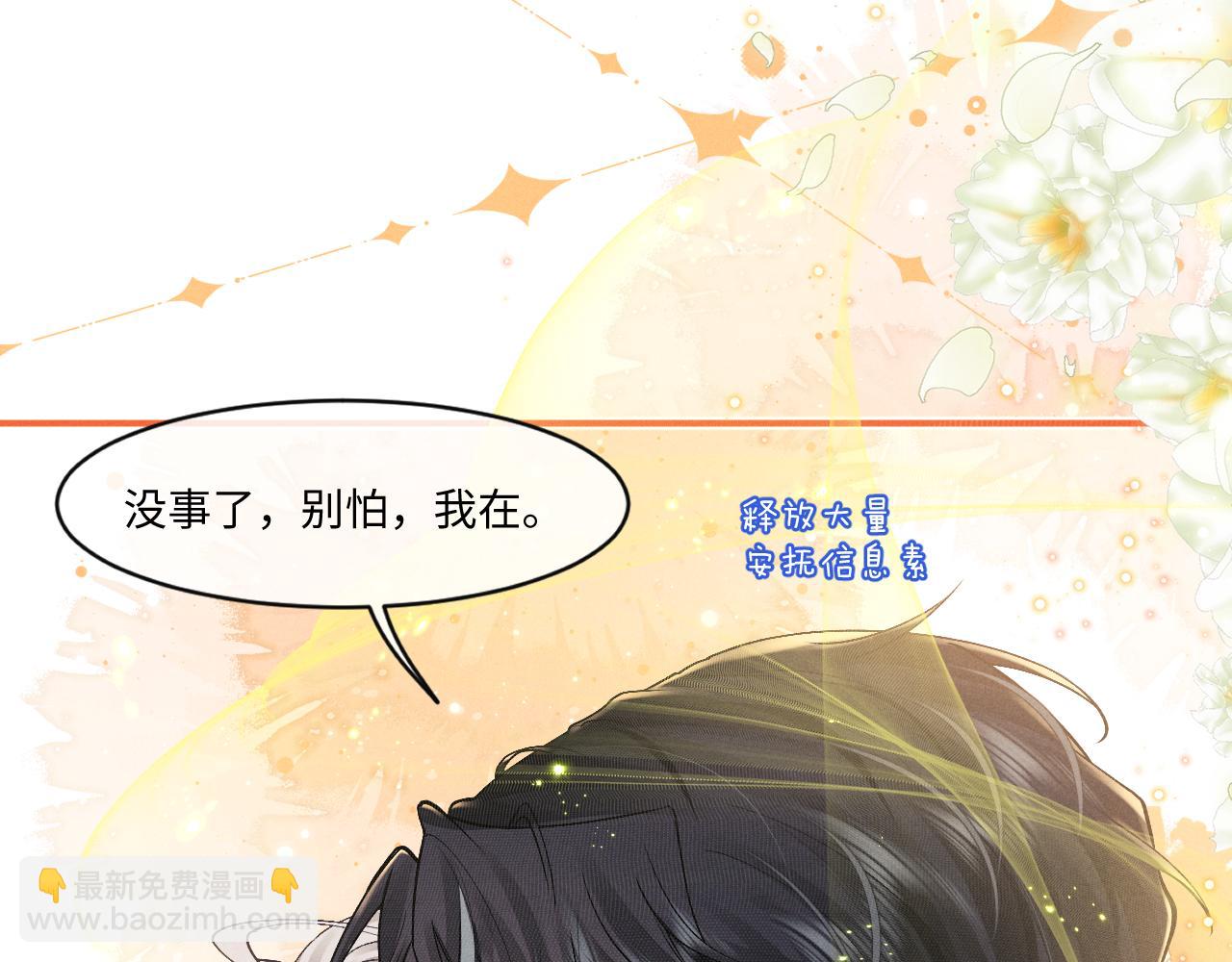 垂耳執事 - 第112話(1/2) - 8