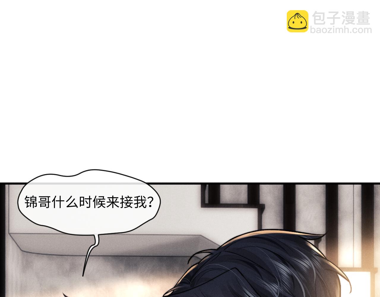 垂耳執事 - 第112話(1/2) - 3