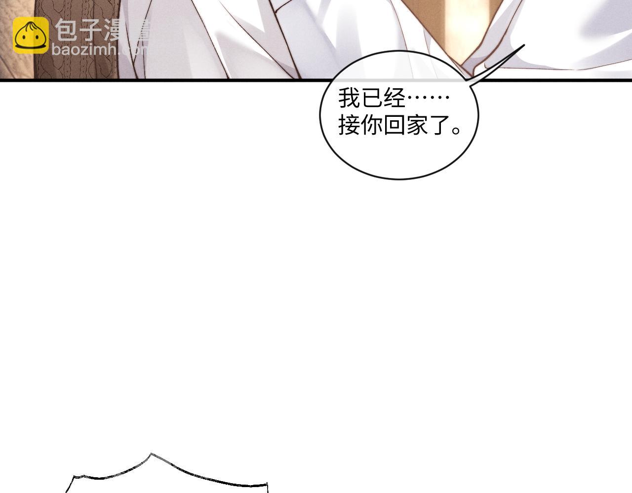 垂耳執事 - 第112話(1/2) - 5