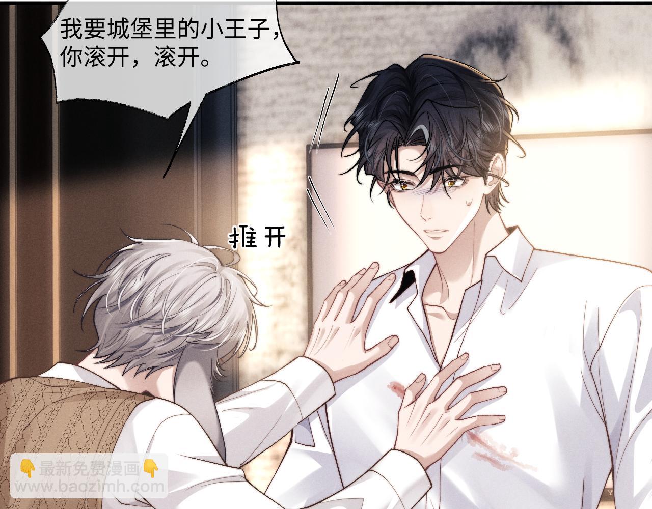 垂耳執事 - 第112話(1/2) - 6