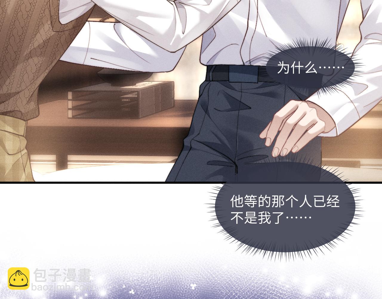 垂耳執事 - 第112話(1/2) - 7