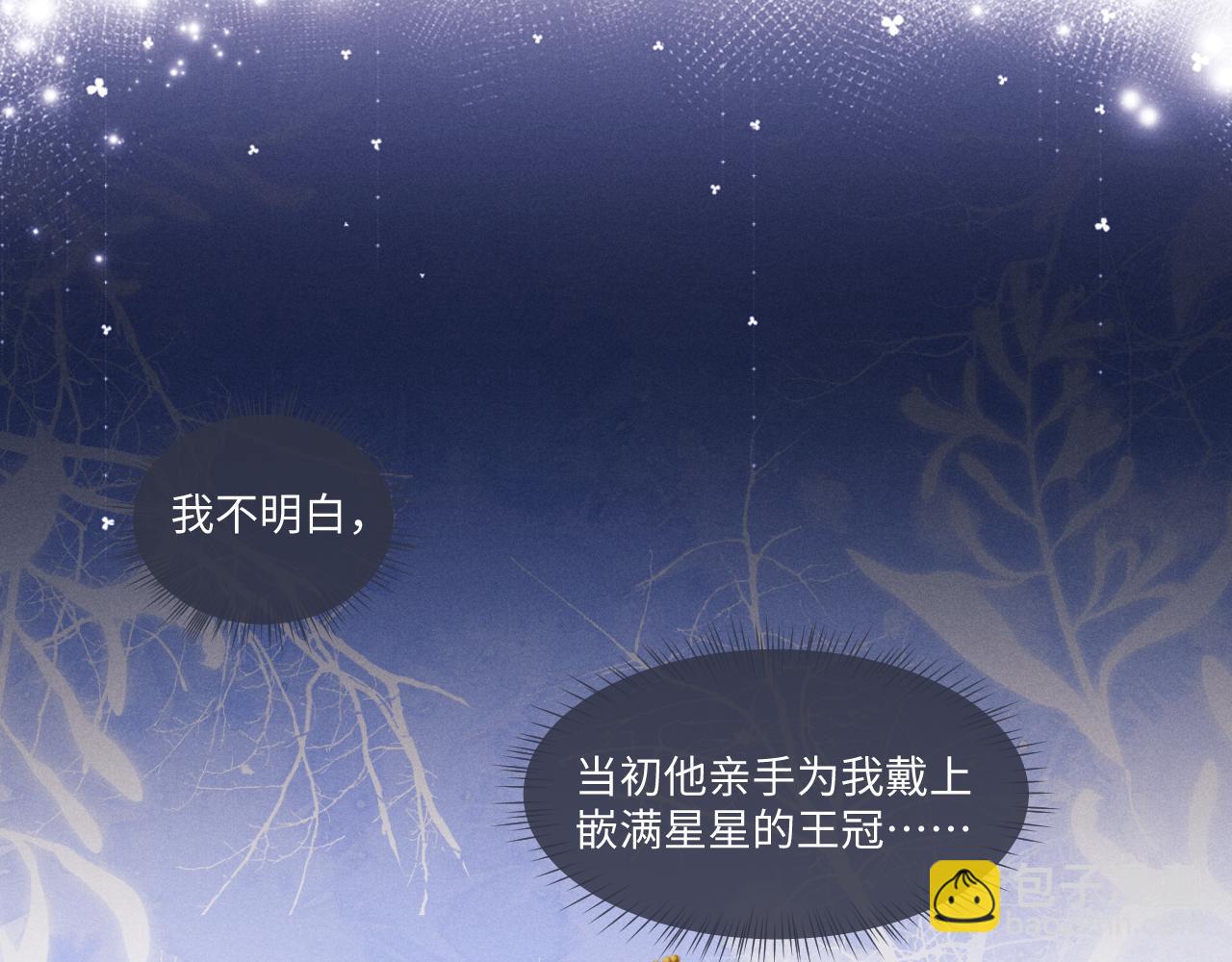 垂耳執事 - 第112話(1/2) - 8