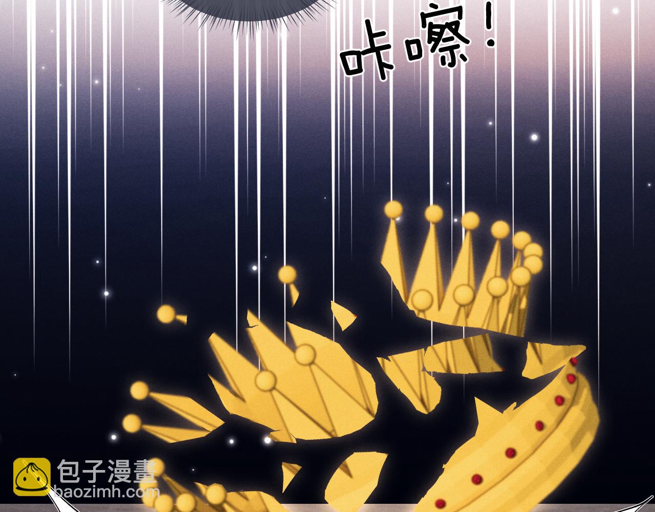 垂耳執事 - 第112話(1/2) - 4