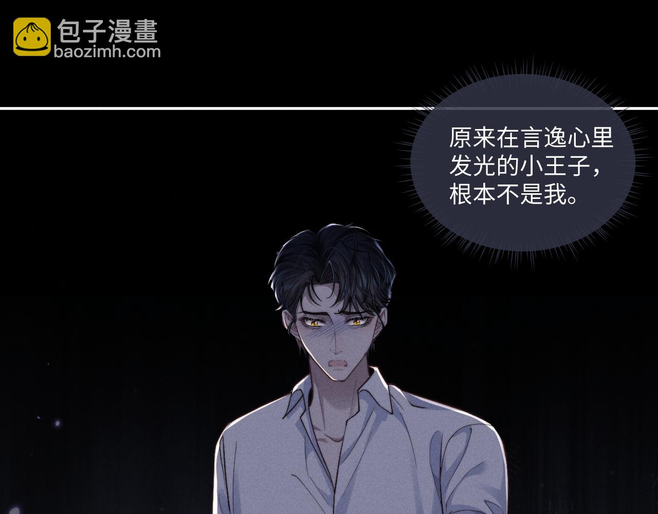 垂耳執事 - 第112話(1/2) - 6