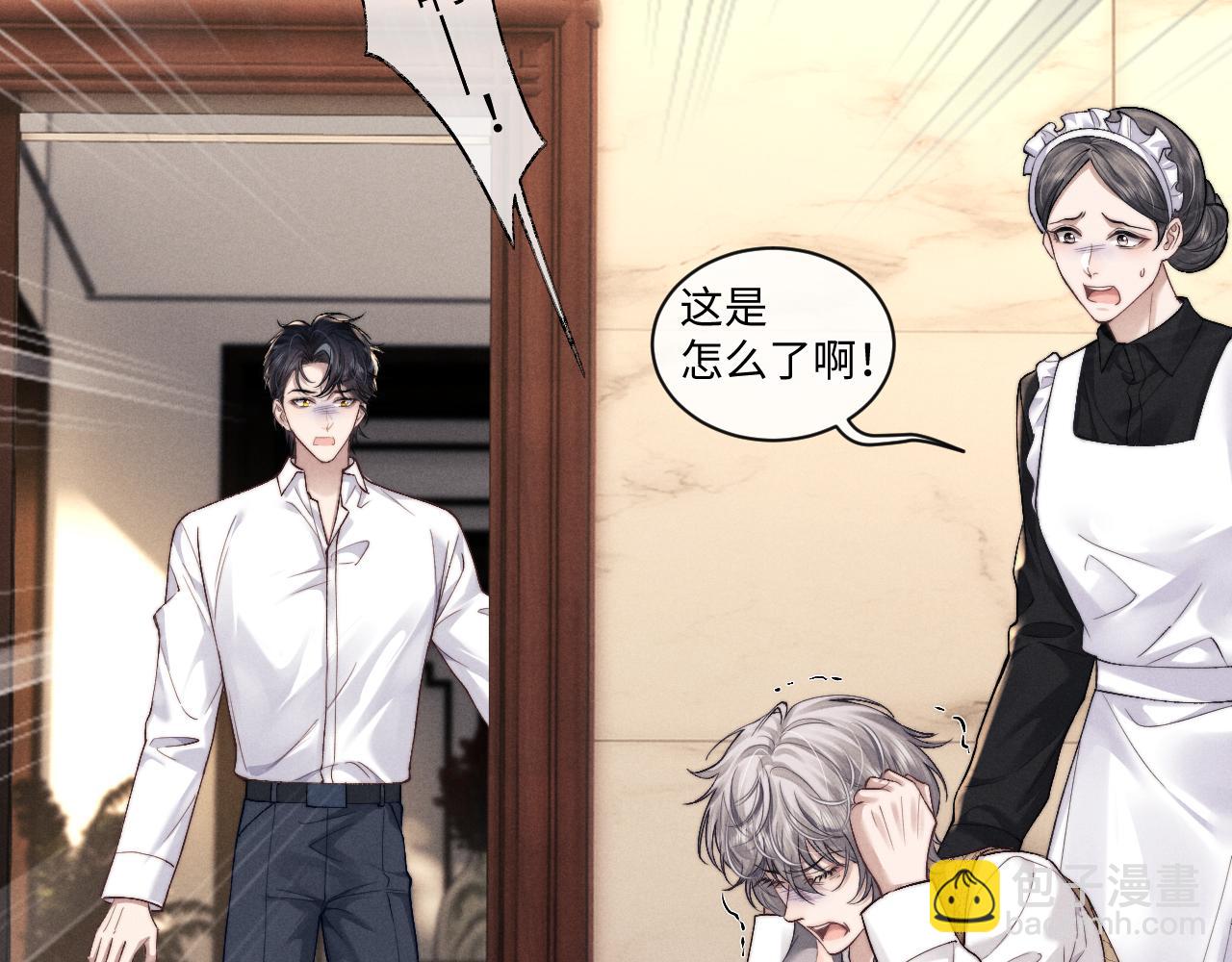 垂耳執事 - 第112話(1/2) - 5