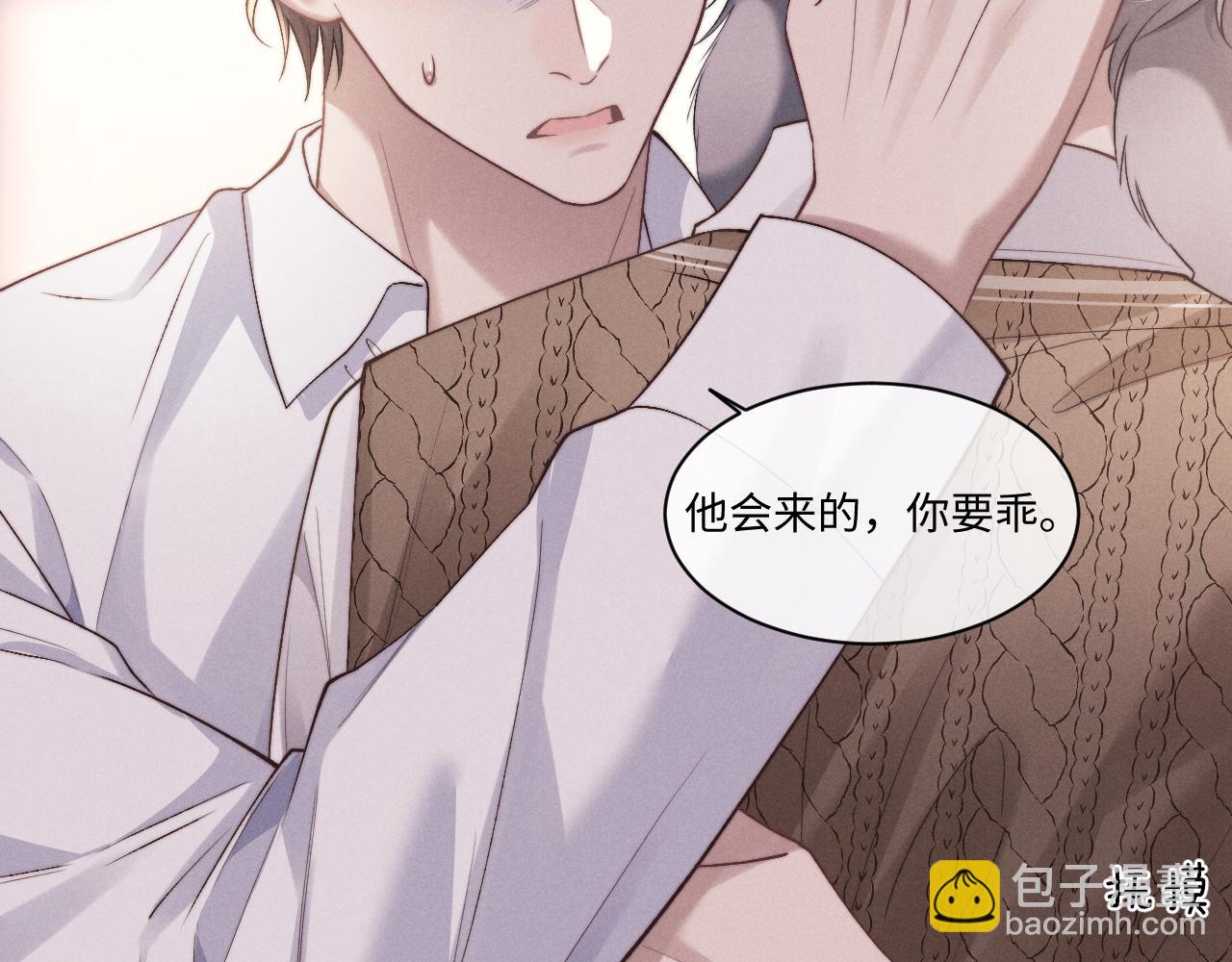 垂耳執事 - 第112話(2/2) - 7