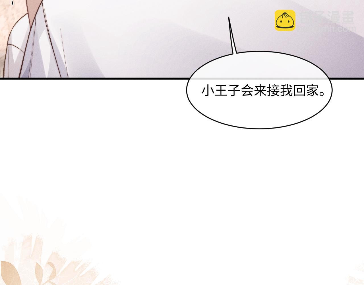 垂耳執事 - 第112話(2/2) - 2