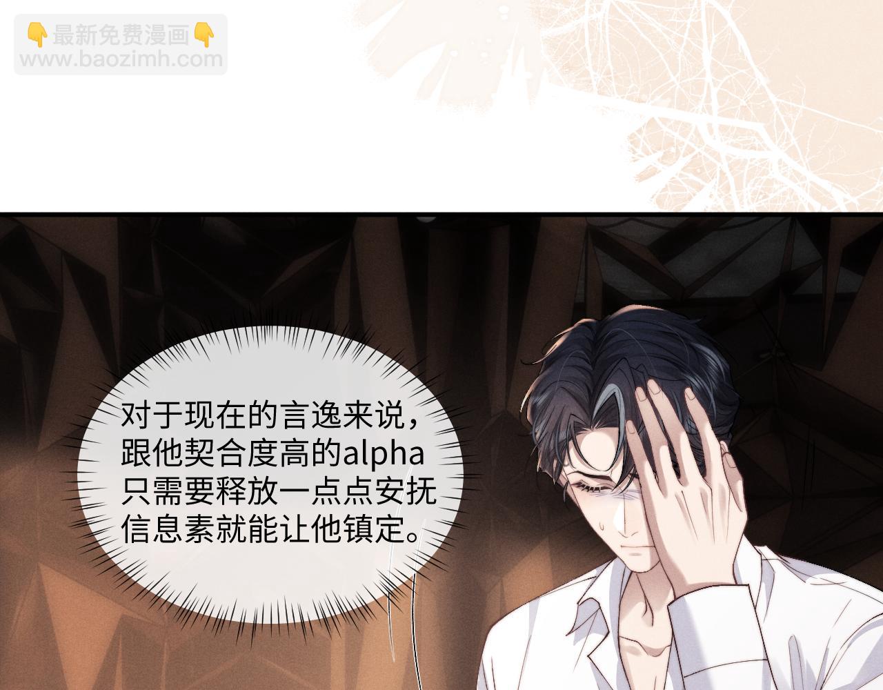 垂耳執事 - 第112話(2/2) - 6