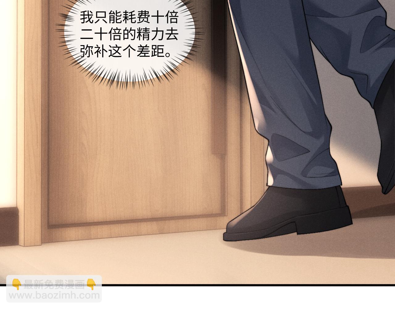 垂耳執事 - 第112話(2/2) - 1