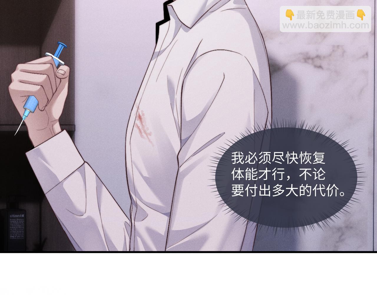 垂耳執事 - 第112話(2/2) - 4