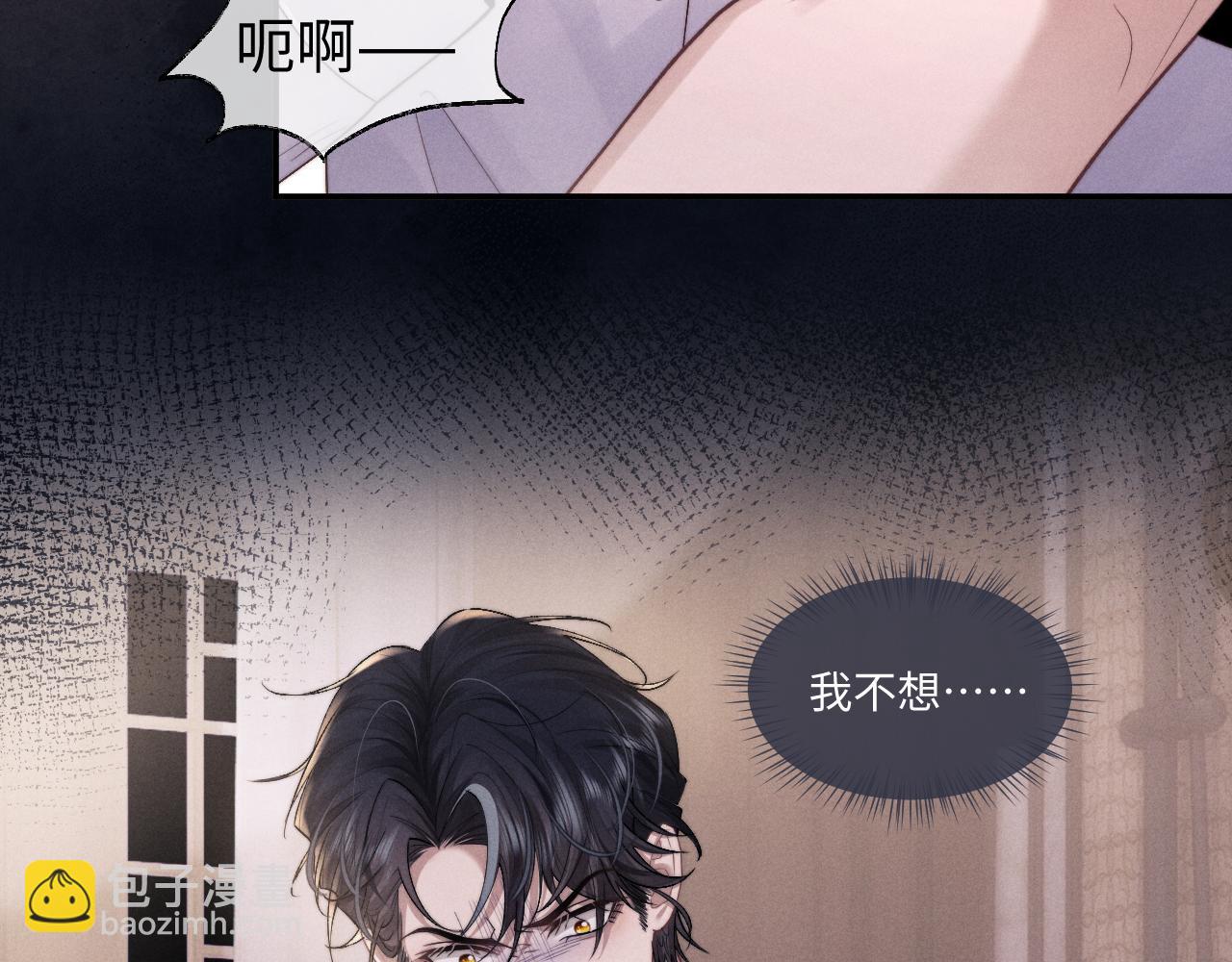 垂耳執事 - 第112話(2/2) - 6