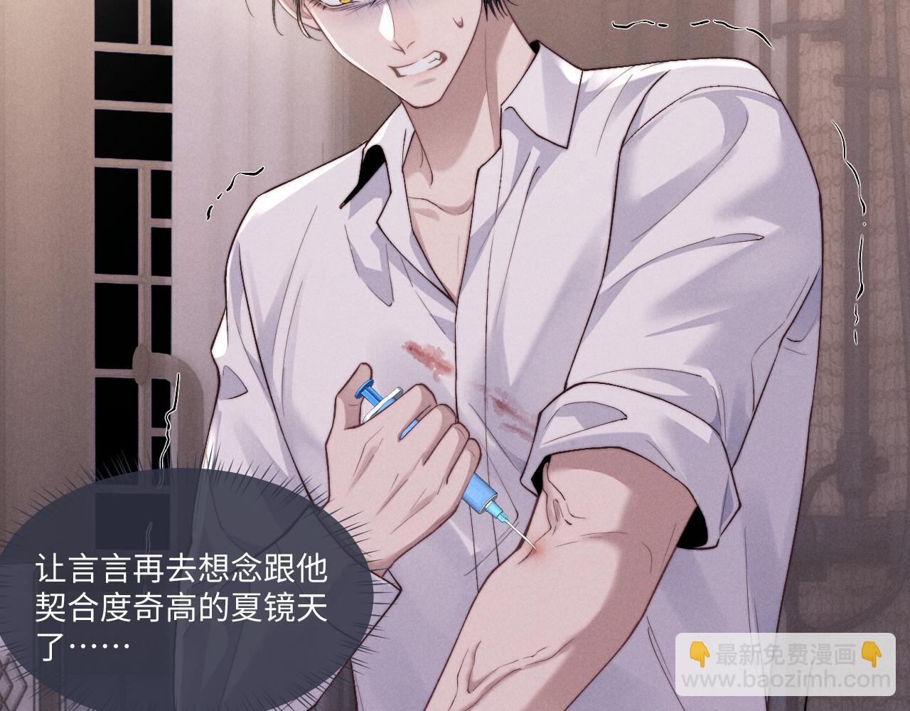 垂耳執事 - 第112話(2/2) - 7