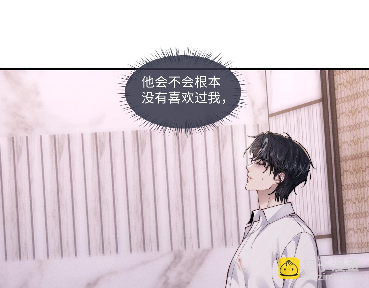 垂耳執事 - 第112話(2/2) - 7