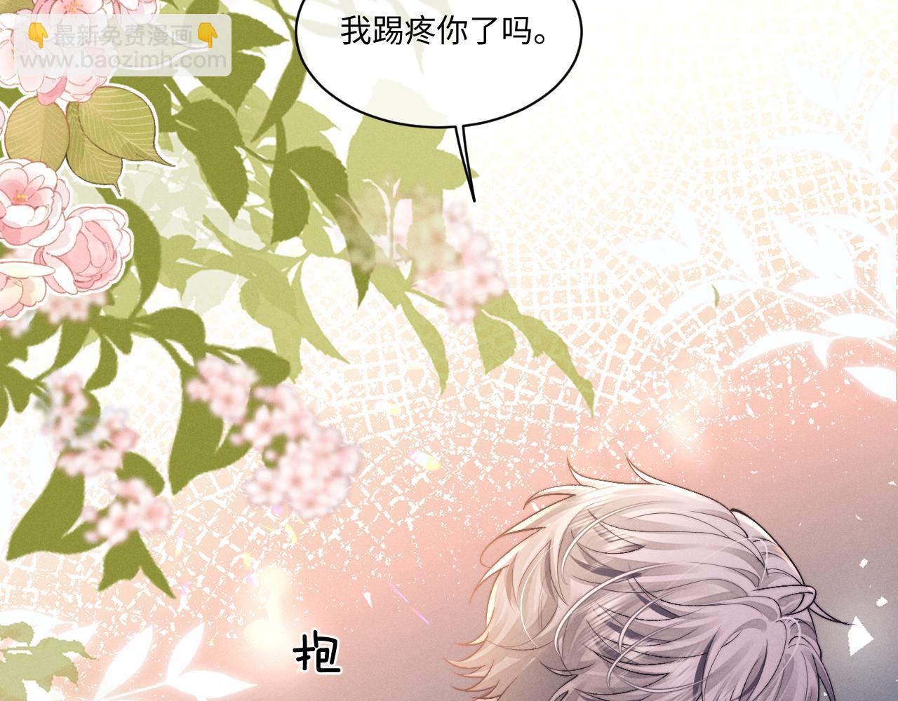 垂耳執事 - 第112話(2/2) - 7