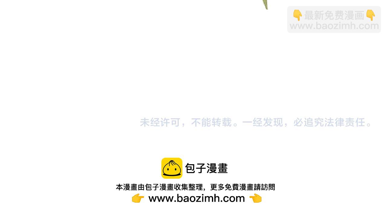 垂耳執事 - 第112話(2/2) - 2