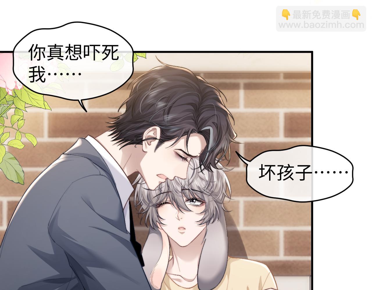 垂耳執事 - 第114話(1/2) - 7