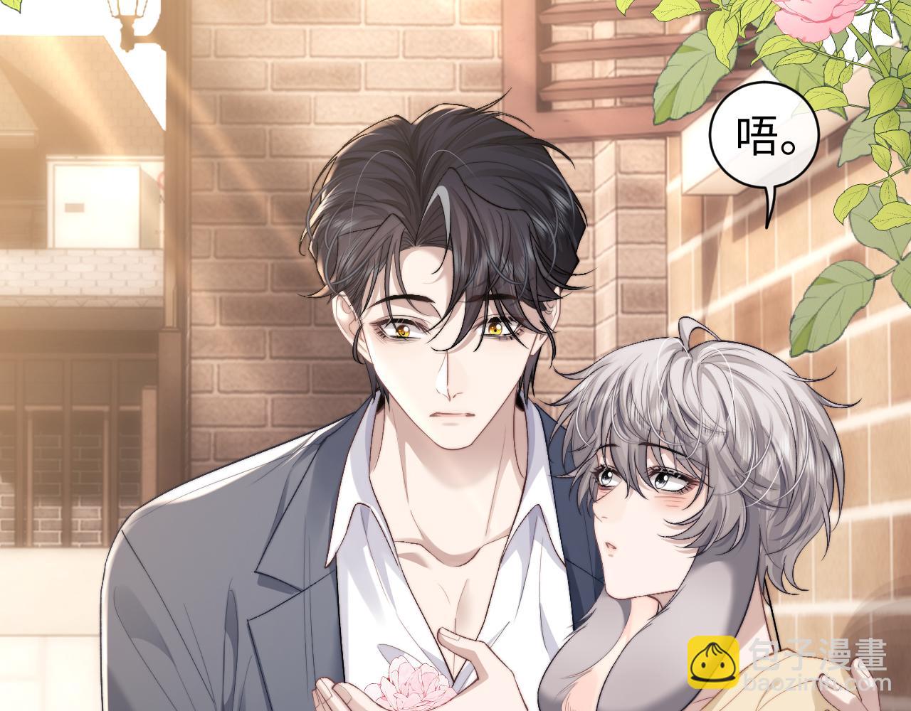 垂耳執事 - 第114話(1/2) - 1