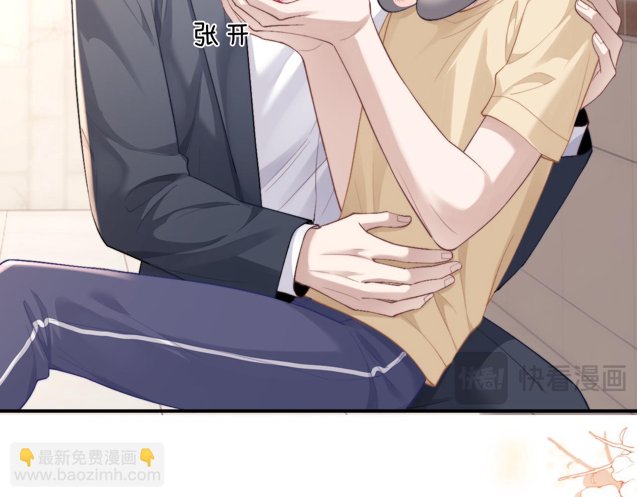 垂耳執事 - 第114話(1/2) - 2