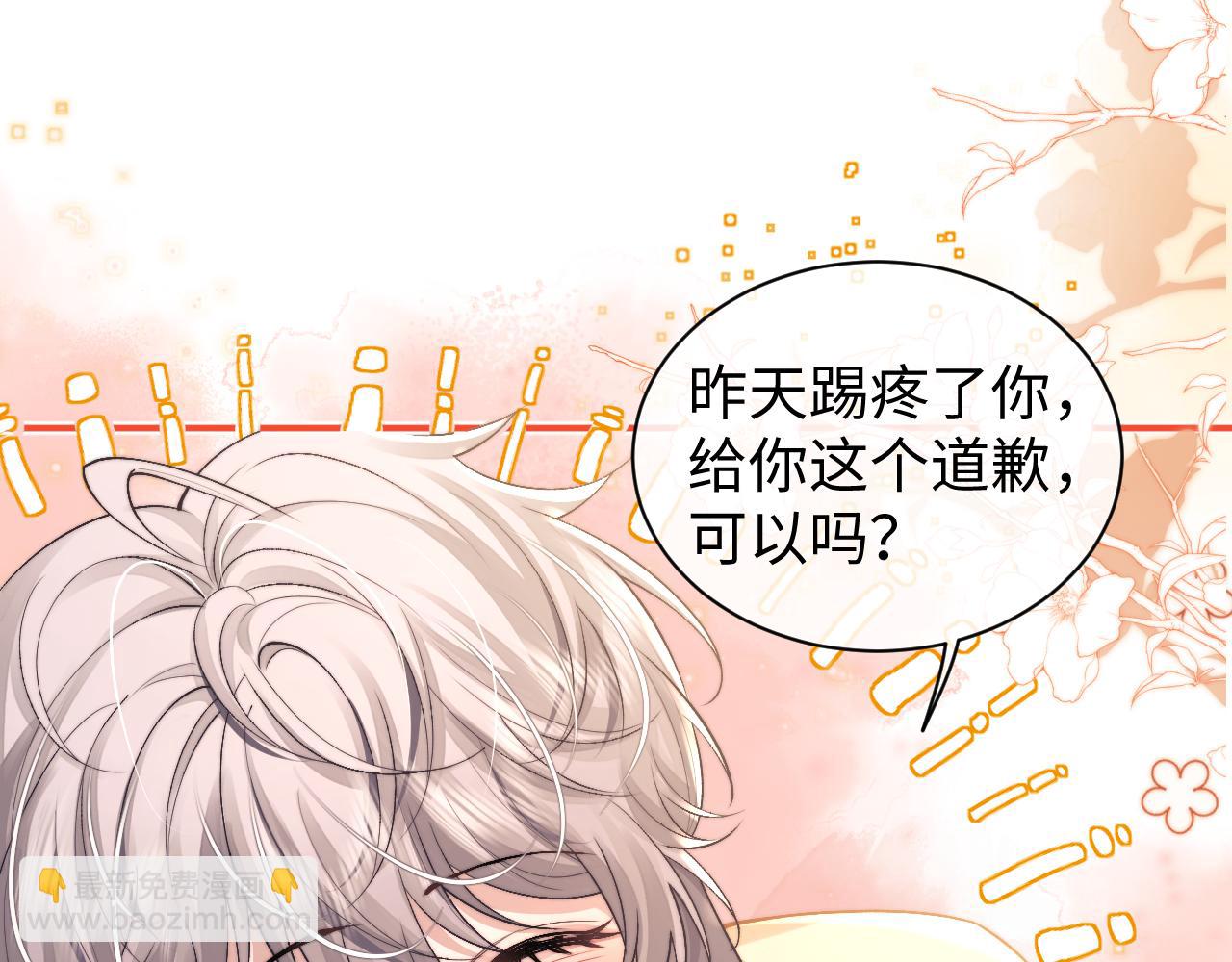 垂耳執事 - 第114話(1/2) - 3