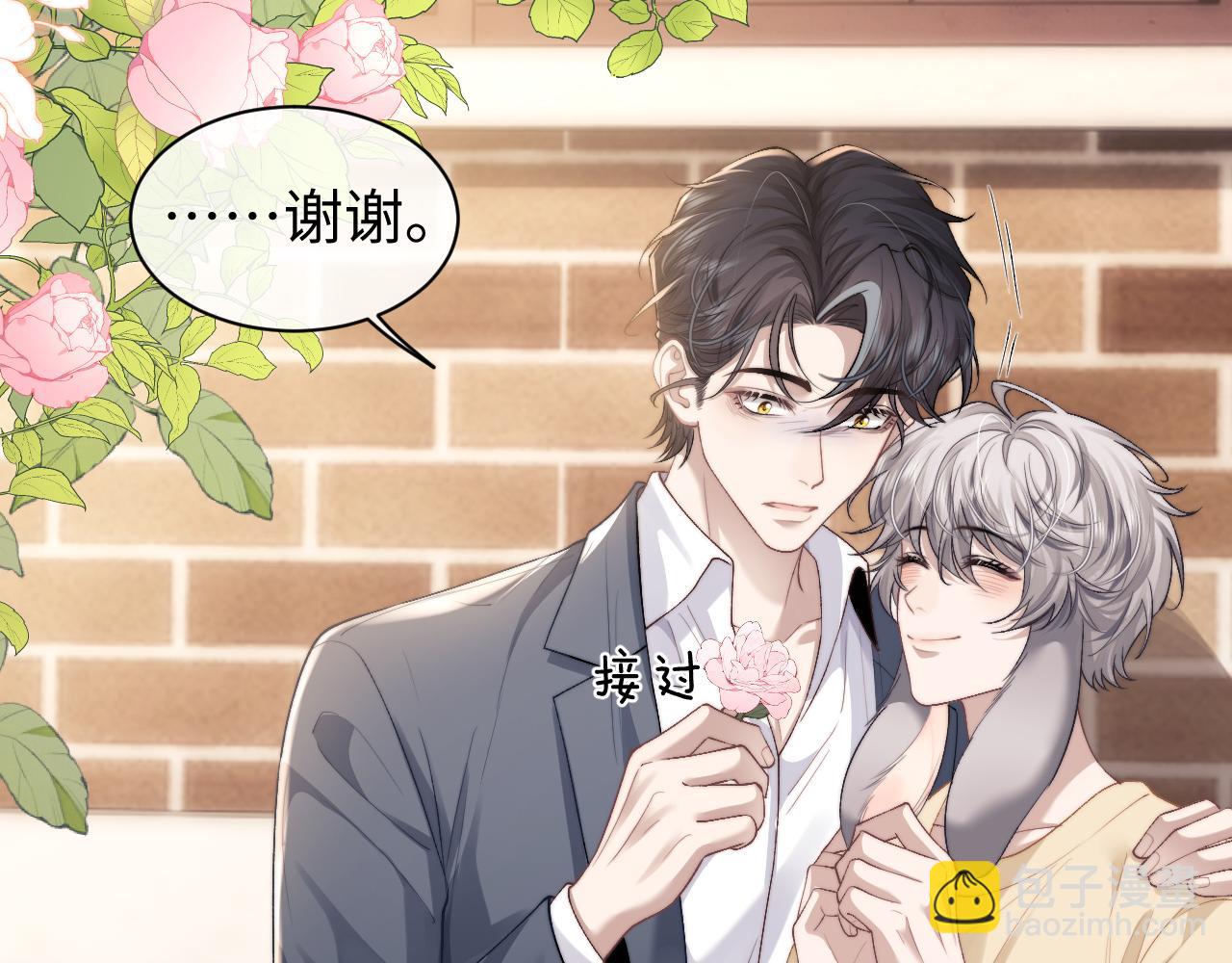 垂耳執事 - 第114話(1/2) - 6