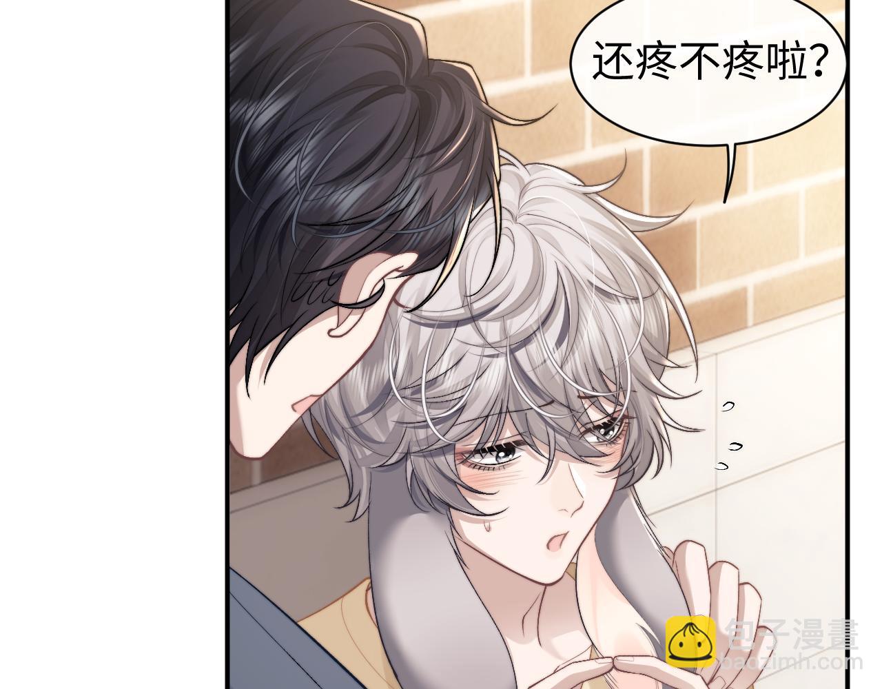 垂耳執事 - 第114話(1/2) - 8