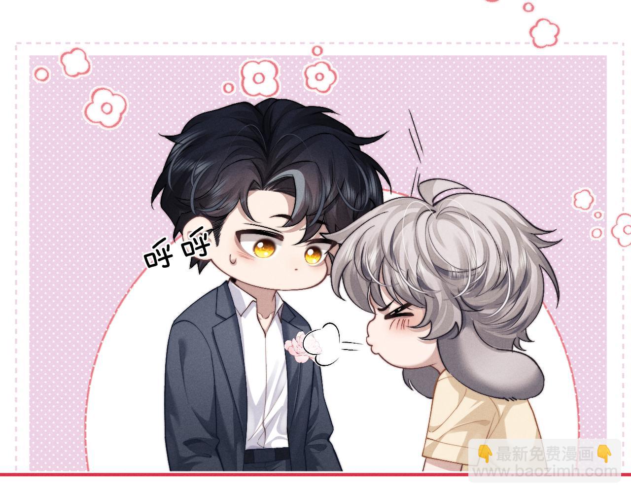 垂耳執事 - 第114話(1/2) - 4