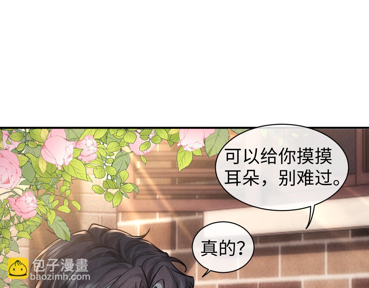 垂耳執事 - 第114話(1/2) - 5