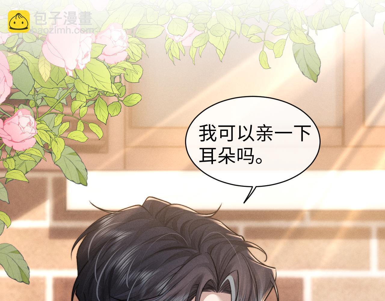 垂耳執事 - 第114話(1/2) - 1