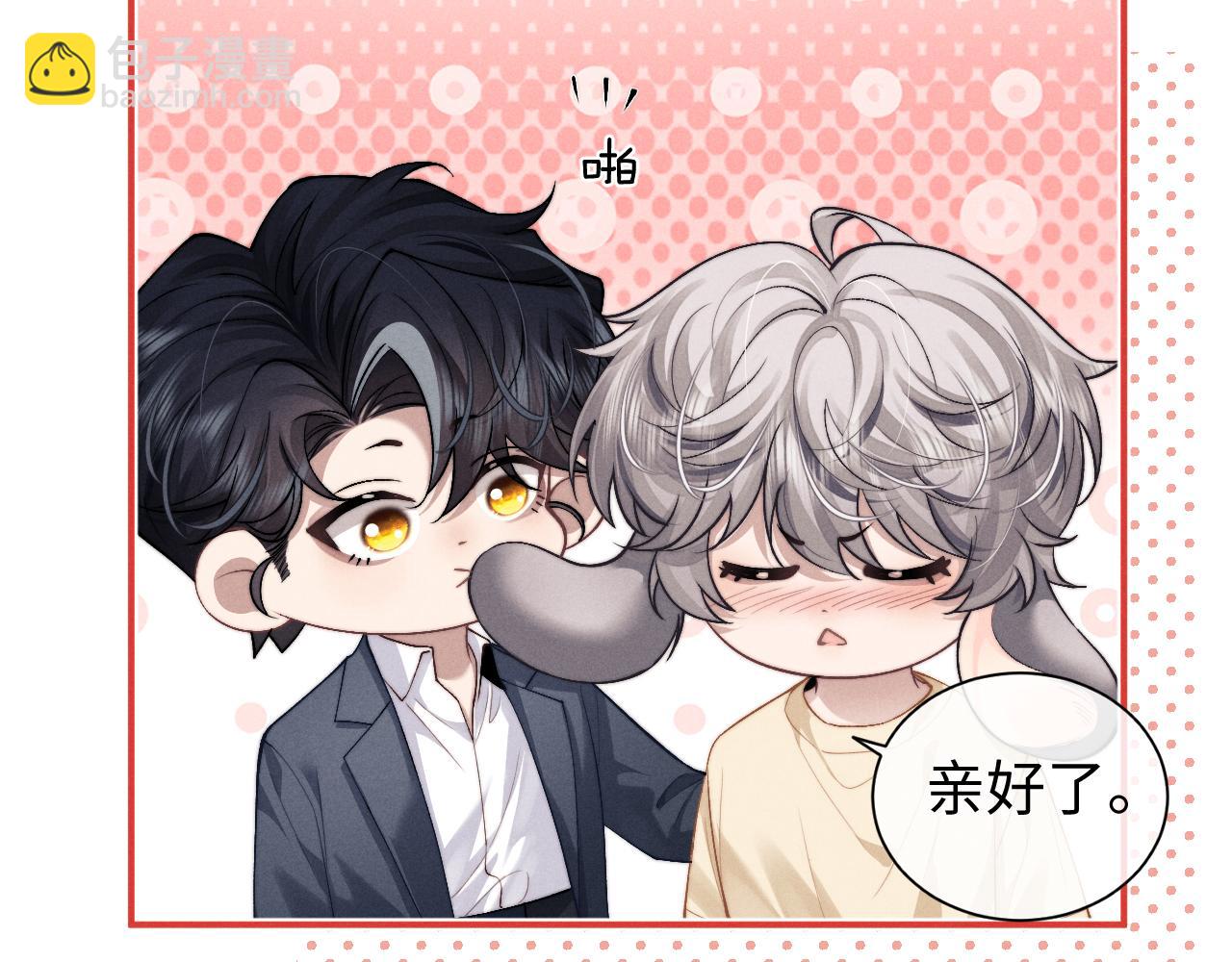 垂耳執事 - 第114話(1/2) - 4