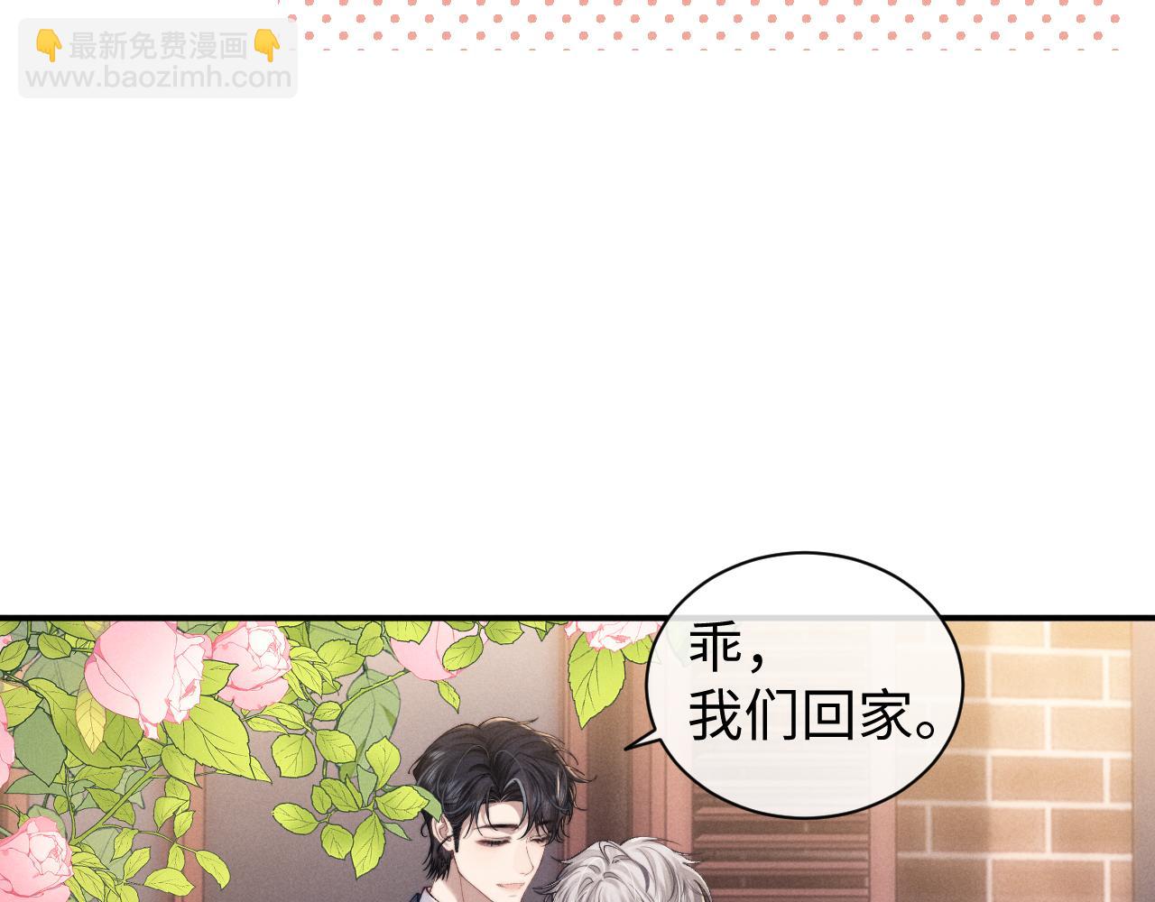 垂耳執事 - 第114話(1/2) - 5