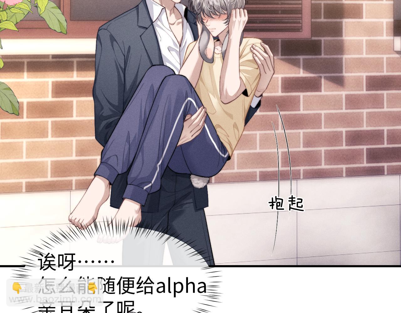 垂耳執事 - 第114話(1/2) - 6