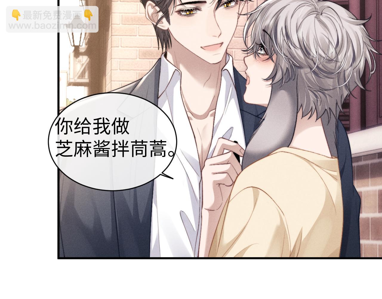 垂耳執事 - 第114話(1/2) - 8