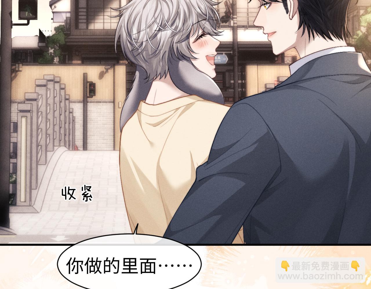 垂耳執事 - 第114話(2/2) - 5