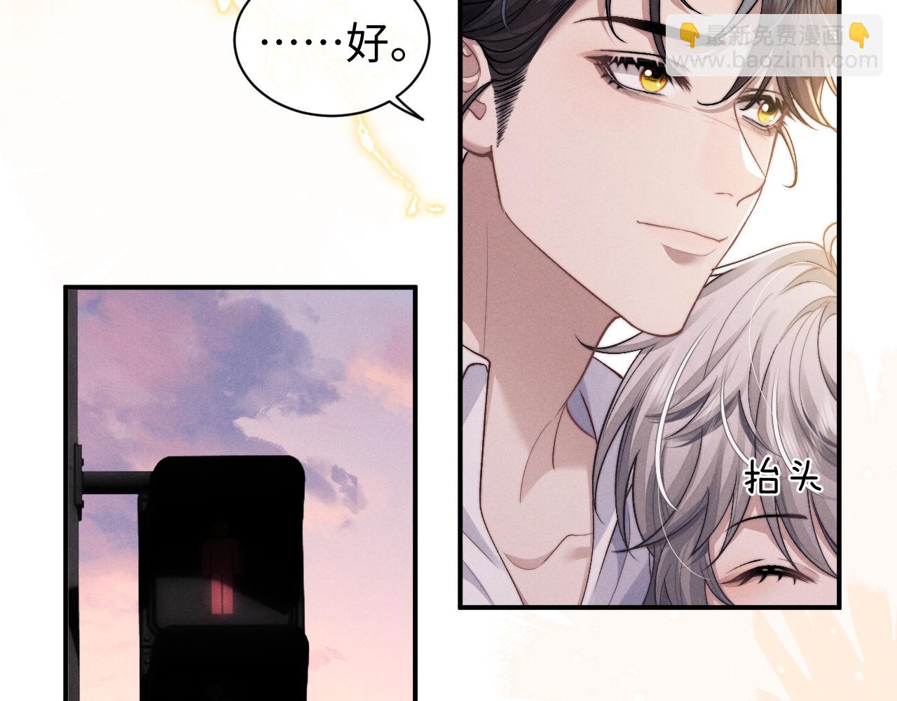 垂耳執事 - 第114話(2/2) - 1