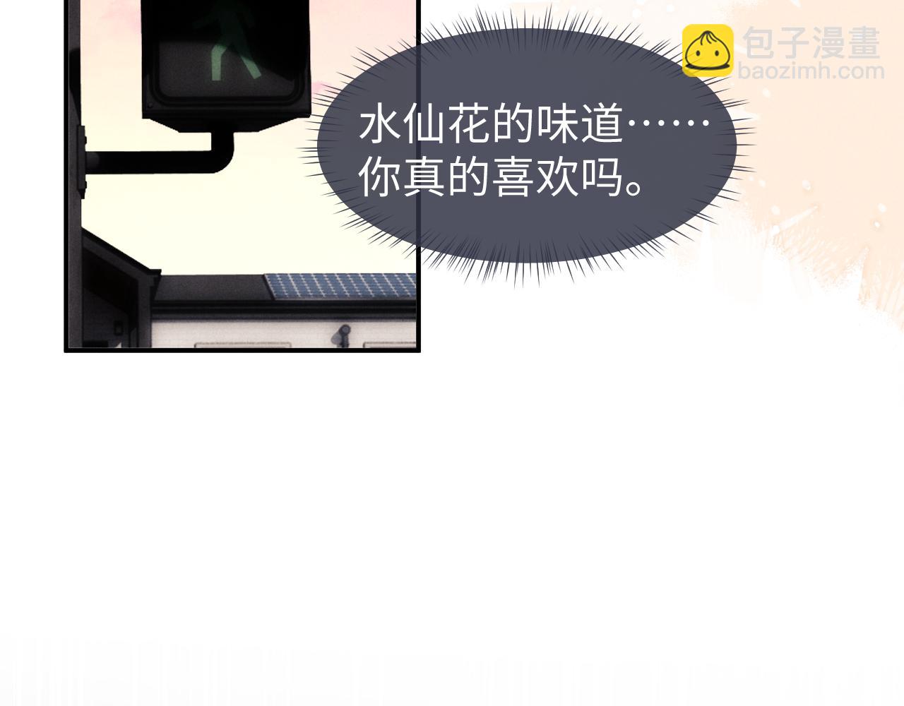 垂耳執事 - 第114話(2/2) - 2