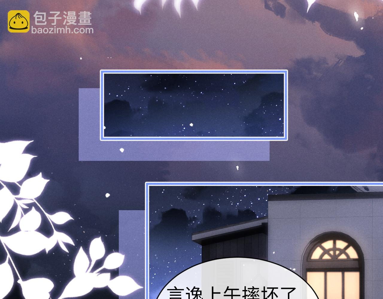 垂耳執事 - 第114話(2/2) - 4