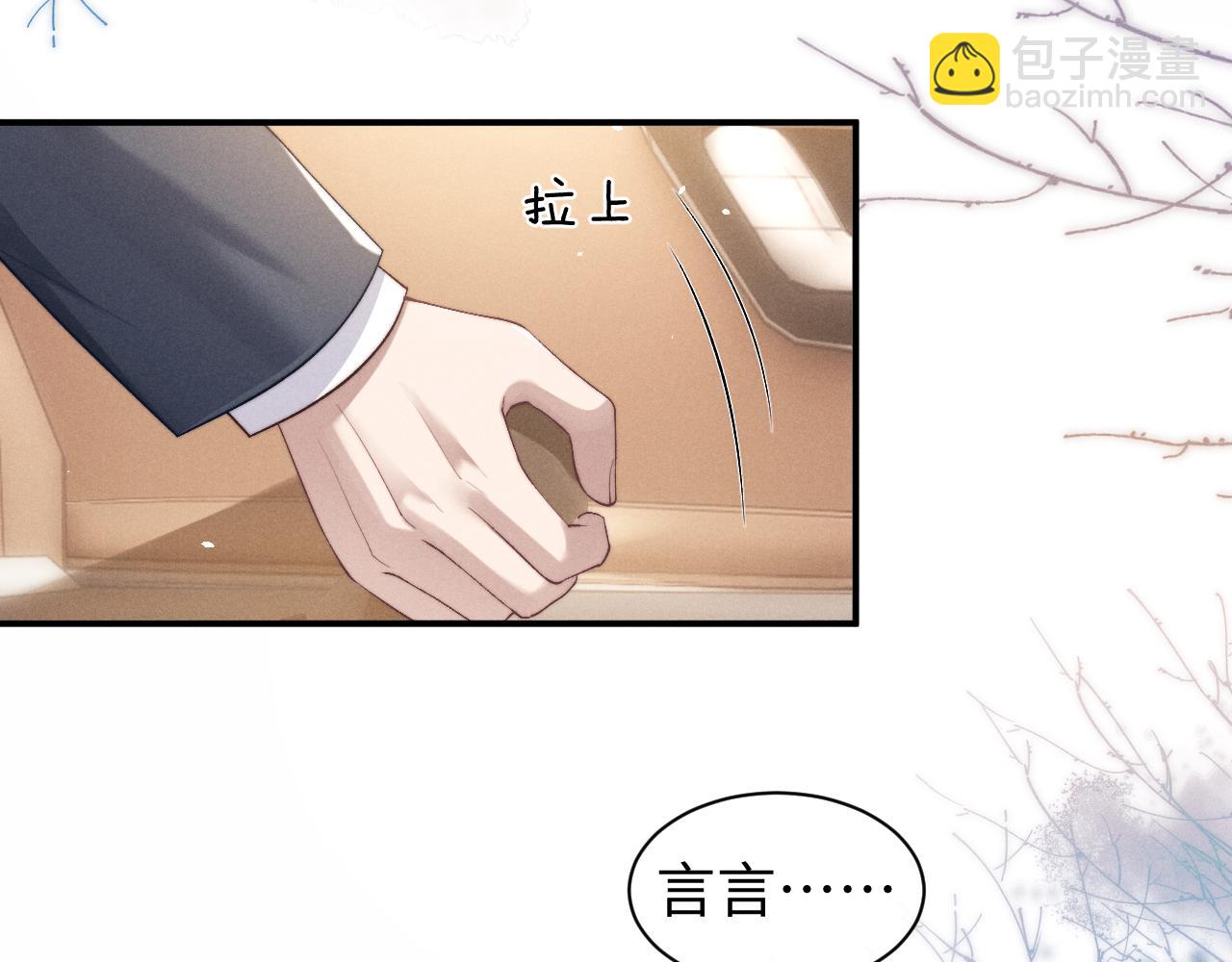 垂耳執事 - 第114話(1/2) - 6