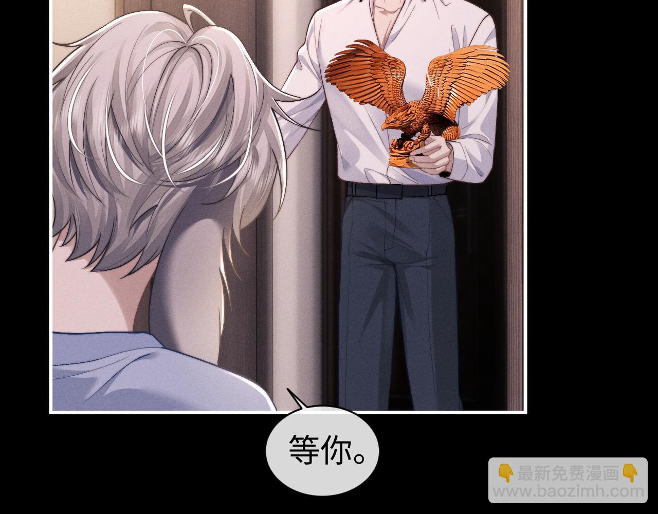 垂耳執事 - 第114話(2/2) - 2