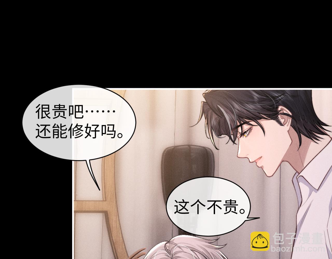 垂耳執事 - 第114話(2/2) - 5