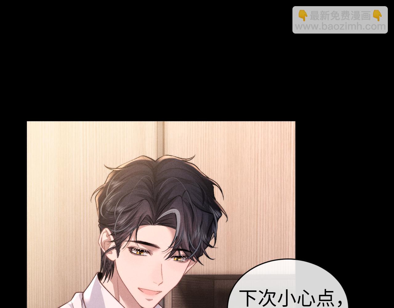 垂耳執事 - 第114話(2/2) - 1