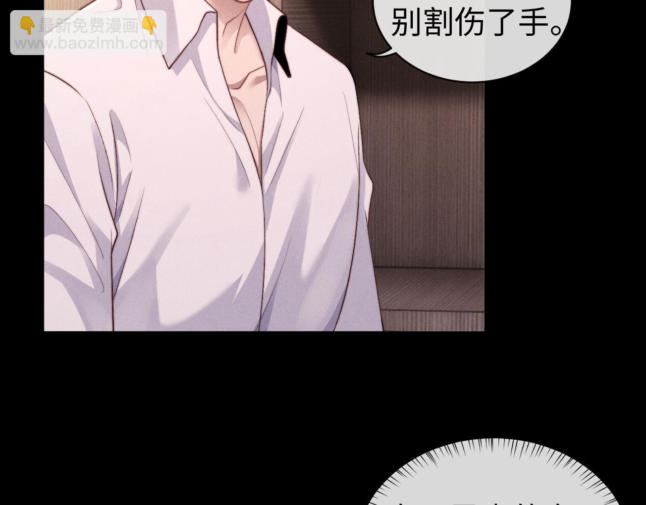 垂耳執事 - 第114話(2/2) - 2