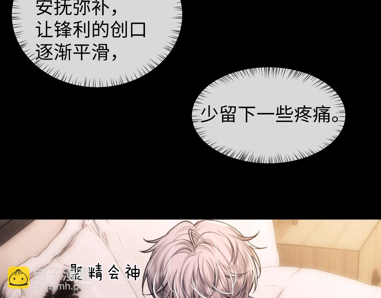 垂耳執事 - 第114話(2/2) - 4