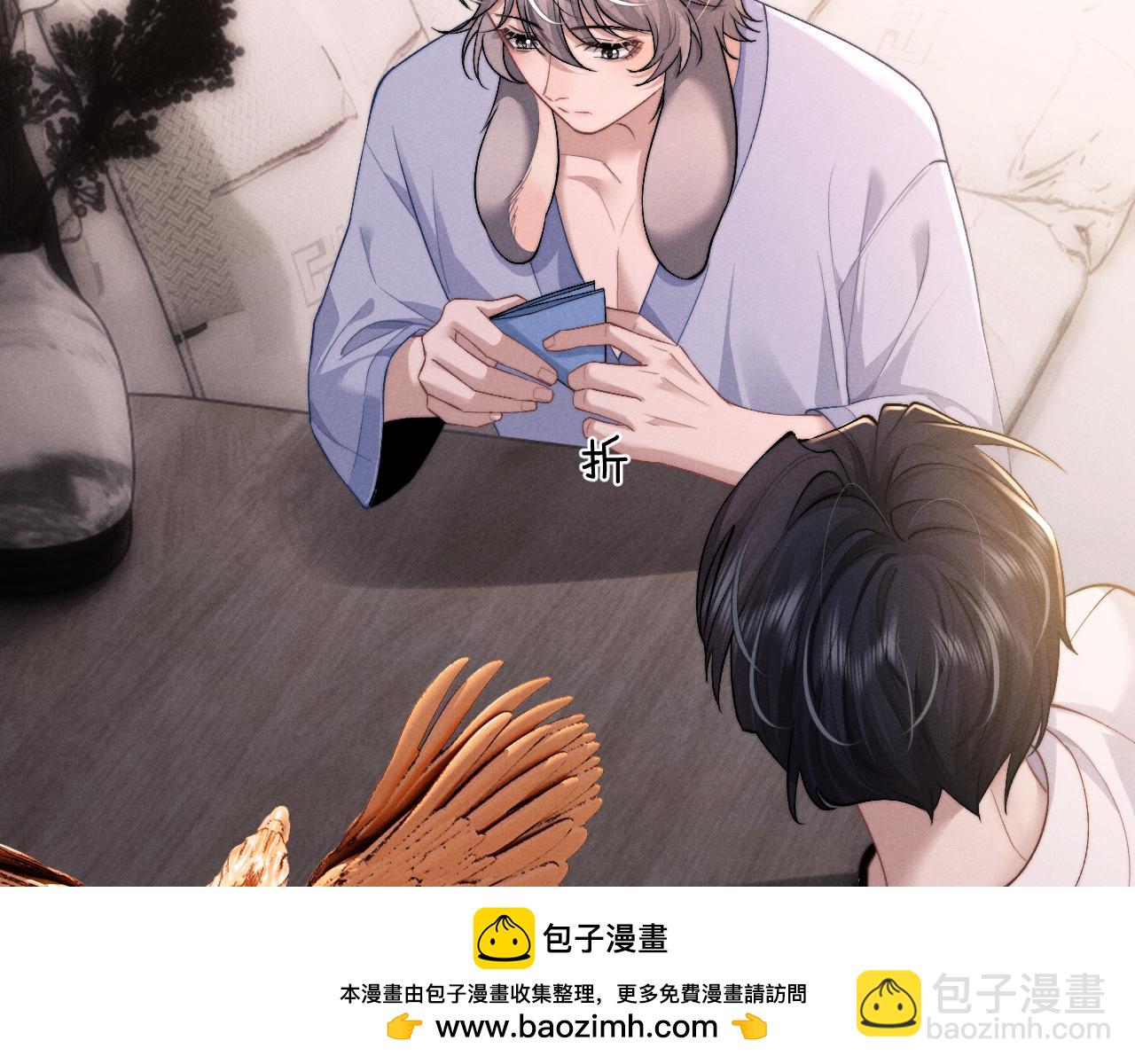 垂耳執事 - 第114話(2/2) - 5